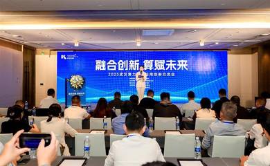 2023武漢算力技術應用創新交流會圓滿落幕，技術轉讓賦能區域數字經濟高質量發展