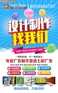 聚焦視覺沖擊 廣告宣傳海報與制作的全攻略
